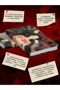 Минато К. Белоснежка