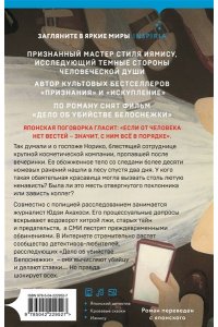 Минато К. Белоснежка