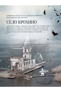 Реньжина Н. Последний паром Заболотья