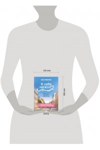 Примаченко О.В. К себе нежно. Книга о том, как ценить и беречь себя (покет, кинообложка)