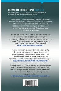 Омер М. Заживо в темноте