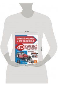 Ликсо В.В., Мерников А.Г. Техника, машины и механизмы