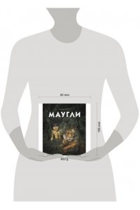 Киплинг 100 ЛУЧШИХ КНИГ. Маугли