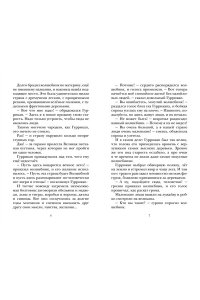 Волков А.М. Семь подземных королей