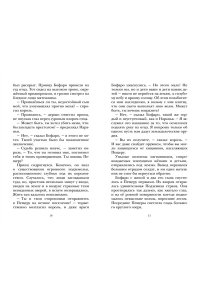 Волков А.М. Семь подземных королей