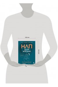 Дотц Т., Хубияр Т., Сандерс С. НЛП для жизни. Гайд по трансформации себя, своих мыслей и отношений