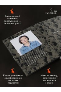 Ли Чханён Убить Кролика Питера