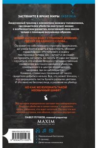 Ли Чханён Убить Кролика Питера