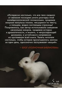Ли Чханён Убить Кролика Питера