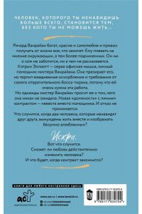 Морлэнд М. Контракт