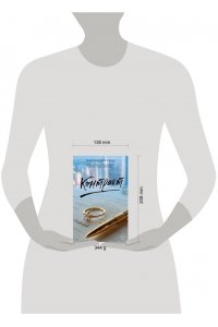 Морлэнд М. Контракт