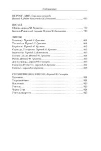 Уайльд. Малое собрание сочинений