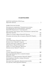 Уайльд. Малое собрание сочинений