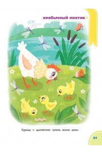 Бунина В.С. Сказки-болтушки для развития речи детей