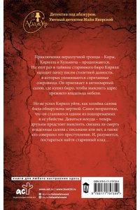 Яворская М. Рыцари и ангелы