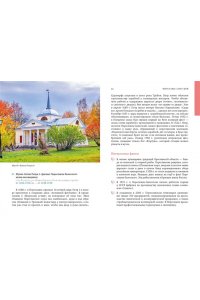 Рогинский Н., Мелашенко Н. Ярославская земля
