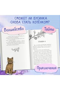 Дёрст С. Самая большая кошка на свете