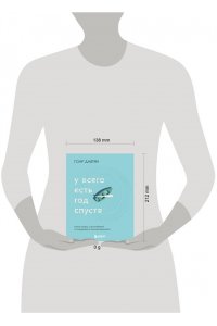 Давтян Г. У всего есть год спустя