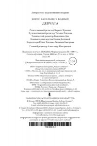Девчата