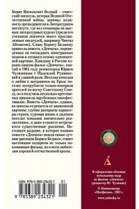 Девчата