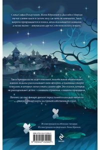 Ролдугина С. Немного о чудовищах