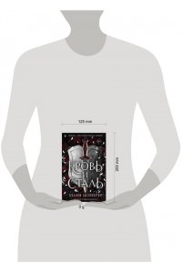 Шойерер Х. Кровь и сталь (#1)