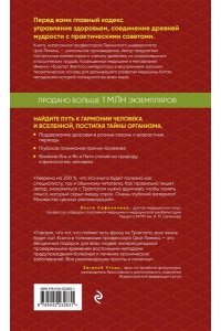 Цюй Л. Трактат Желтого императора о внутреннем. Практика китайской медицины