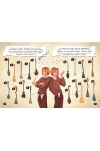 Пиданова А.П. Миссия ?Хогвартс?. Книга волшебных головоломок