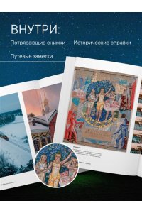 Белавин А.В. Сердце России. Подарочный фотоальбом по центральным регионам нашей страны