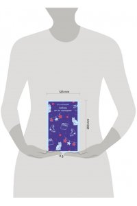 Лавринович А. Любовь не по сценарию