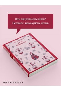 Петрашова Ю.С. Дети Минги-Тау
