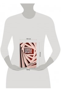Чибисов В.В. Психопаты, невротики, нарциссы: секреты взаимоотношений