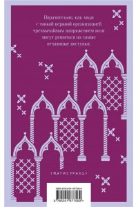 Коллинз У. Отель с привидениями