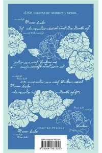 Цвейг С. Письмо незнакомки