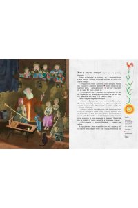 Серебряное копытце (иллюстр. М. Бычкова)