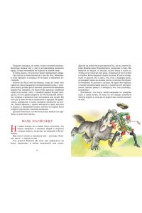 Приключения барона Мюнхаузена