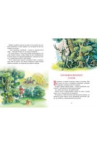 Приключения барона Мюнхаузена
