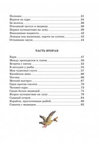 Приключения барона Мюнхаузена