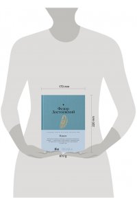 Достоевский Федор Идиот