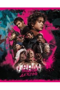 ТЕТР 48 КЛЕТ ХАТБЕР ГРОМ: ТРУДНОЕ ДЕТСТВО В АСС АРТ.48Т5В1 (5735)