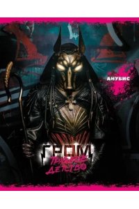 ТЕТР 48 КЛЕТ ХАТБЕР ГРОМ: ТРУДНОЕ ДЕТСТВО В АСС АРТ.48Т5В1 (5735)
