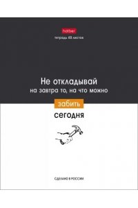 ТЕТР 48 КЛЕТ ХАТБЕР ЛЮБЛЮ ШКОЛУ В АСС АРТ.48Т5В1 (5324)