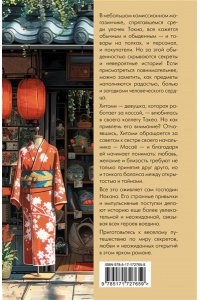 Каваками Х. Магазинчик подержанных товаров Накано