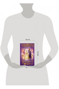 Мамлеева Н. Не драконьте короля! Книга вторая (#2)