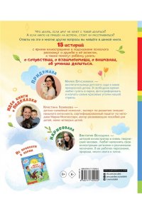 Брусникина М. Хочу дружить!