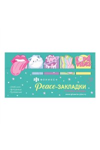 ЗАКЛАДКИ 23*64ММ 75ШТ ХИППИ (С ЛИПКИМ КРАЕМ) ФЕНИКС+ 65215