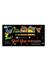 ЗАКЛАДКИ 23*64ММ 75ШТ ПЛОХИЕ ПАРНИ (С ЛИПКИМ КРАЕМ) ФЕНИКС+ 65217