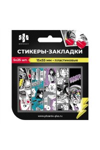 ЗАКЛАДКИ ПЛАСТИК 15*55ММ 125Л ДЕВУШКА (С ЛИПКИМ КРАЕМ) ФЕНИКС+ 65027