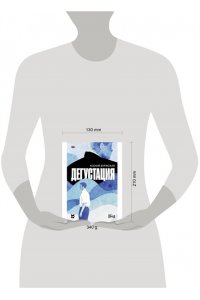 Буржская Ксения Дегустация
