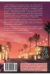 Кафка С. Рождество в Голливуде, или Лучшая роль в моей жизни